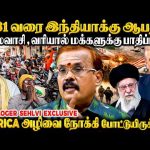 வெயிலால் நிறைய உயிர் இழக்கலாம் 😱 அதிர்ச்சி தகவலை பகிர்ந்த ஜோதிடர் Shelvi