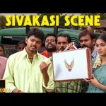 ” என்னை எதிர்த்து நீ நிக்கிறியா ” Sivakasi Election Super Scene | Sivakasi 4K | Vijay | Ayngaran