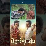 Watch full video 👆 Friends Super Scenes – #friends #vijay #suriya #vadivelu #rameshkhanna #devayani