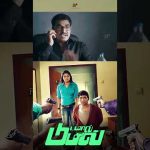 Watch full video 👆 Damaal Dumeel Super Scenes – #damaaldumeel #vaibhav #remyanambeesan #shorts