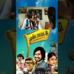 Watch full video 👆 Mundasupatti Comedy Scenes – #vishnuvishal #nanditaswetha #munishkanth #shorts