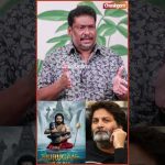 😯 இப்படி எடுத்தா வியாபாரத்துல பெரிய Magic பண்ண முடியும்-னு நம்புறாங்க – #balajiprabhu #vetrimaaran