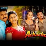 அச்சச்சோ – Achacho (2007) | Sree Hari, Priya Sree | Family Drama | Tamil Full Movie (HD)