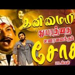 தனிமையின் துயரத்தை உணரவைக்கும் சோக பாடல்கள் | Tamil Old Emotional Sad Songs | 4K