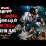 Nijam Pesum Nizhal | தனுஷின் 3 பட பாணியில் வாழ்க்கையுடன் போராடும் இளைஞன் | Vasanth TV