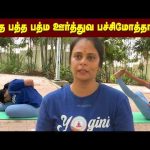 Ardha Baddha | அர்த்த பத்த பத்ம ஊர்த்துவ பச்சிமோத்தாசனம் | Dhinam Oru Yoga | Vasanth TV