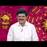 இன்றைய ராசி பலன் | நல்ல காலம் பிறக்குது |16 July 2026 | Sun TV