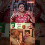 Mother-லயே Young Mother-ங்க நானு – #roja