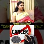 “சர்க்கரை வியாதியை இல்லாம ஆக்கிடும்” DR.ASHA LENIN