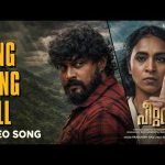 Ding Dong Bell – Video Song | Peter (Malayalam) | Ritviik Muralidhar | Pranavam Sasi | Sukesh Shetty