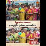 ஏமாற்றிய தவெக அமைச்சர் | Salem Edappadi | TVK | Sun News