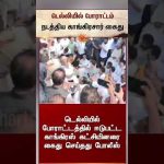 NEET irregularities | PM Modi | டெல்லியில் போராட்டம் நடத்திய காங்கிரசார் கைது