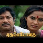 யார கிழவங்குற?… | Muthal Mariyathai movie scenes | Sivaji Ganesan | Radha | Ilaiyaraaja