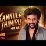 Kannula Thimiru Sing Along Lyric Video | Darbar | Rajinikanth | AR Murugadoss | Anirudh | Subaskaran