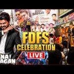 🔴LIVE : Jana Nayagan FDFS Celebration | ஜனநாயகன் திருவிழா | Thalapathy Vijay | H Vinoth | Anirudh