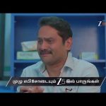 Salangai Oli | Ep – 624 | Preview | Jul 23 2026 | Zee Tamil