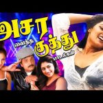 அசர வைத்த குத்து பாடல்கள் | Ultimate Kalakkal Folk Songs | Kuthu Padalgal | Party Songs | 4K
