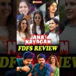 Jana Nayagan Review | #JanaNayaganMovieReview #cmjosephvijay #PoojaHegde #vasanthtv #shorts
