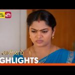 Annam – Highlights | 24 July 2026 | Tamil Serial | Sun TV