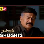 Annam – Highlights | 25 July 2026 | Tamil Serial | Sun TV