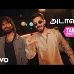 லவ் இன்சூரன்ஸ் கம்பெனி – அடாவடி தமிழ் பாடல்வரிகள் | அனிருத்