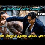 இவன் தந்தை அல்ல அதிரடி அசுரன்! “No One Can Beat Him” | Tamil Movie Explanation