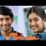 ” நீ யாரையாவது LOVE பண்றியா  ”? !|Kadhal Solla Vandhen HD | Balaji