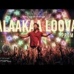 Alaakaa Loova Promo (Telugu) | Dhanush | Mammootty | Rajkumar | Sai Abhyankar | R Take | Wunderbar
