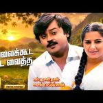 Pullai kooda paada | Remaster | புல்லைக் கூட பாட | 4K Video Song | Jayachandran | Male Sad song💗