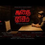 STORY TIME (2026) – Official Trailer | Parthi Selva | Meesai Rajendran | Maran | Crown Flash Studios