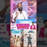 😂 #jananayagan நமக்கு பெரிய இடஞ்சலா இருந்துச்சு! உண்மைய சொல்லித்தானே… | #anbediana #pari #gopi