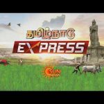 மின் கம்பங்கள் அருகே மிகவும் தாழ்வாகப் பறந்த ஹெலிகாப்டர் | Speed News | TN Express | Sun News