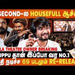 Jananayagan 25-ஆவது நாள் வர Housefull ஆயிருச்சு😱- Kamala Theatre Owner Breaking