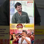 😎இவ்ளோ #comercial-அ படம் எடுப்பீங்களானு ஆச்சிரியமா கேக்குறாங்க – #hvinoth #jananayagan