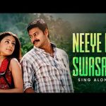 Neeye En Swasam Sing Along Video | Unnai Paartha Naal Mudhal | Srikanth | Mahathi | Maragathamani