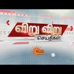சென்னை விமானநிலையத்தில் 6 1/4 சவரன் நகை கொள்ளை | Speed News | Viru Viru | Sun News