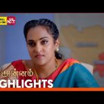 Annam – Highlights | 31 July 2026 | Tamil Serial | Sun TV