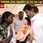 பிறந்த GH-ல் CM-ஆக வந்து இப்படியா?