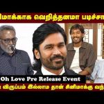 தனுஷின் Political என்ட்ரி குறித்து கஸ்துரி ராஜா ! | Love Oh Love Pre Release Event | Vasanth TV