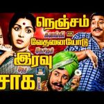 நெஞ்சம் கலங்கி வேதனையோடு கேட்கும் இரவுநேர சோக பாடல்கள் | Tamil Old Emotional Sad Songs | TMS | 4K