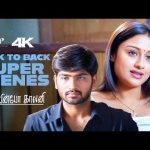 7G Rainbow Colony 4K Back to Back Scenes | “ஒரு நாளாவது உன்னோட பொண்டாட்டியா வாழனும்!” | Ravi Krishna