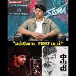 “என்னோட First Padam…”❤️| Jason Sanjay