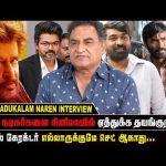 Dhanush Sir ஓட மிகப்பெரிய ரசிகன் நான்..! – Actor Aadukalam Naren interview | Vasanth TV