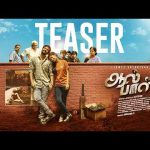 All Pass – Teaser | Dushy , Janany Kunaseelan , Jayaprakash | James Vasanthan | Mydeen