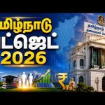 🔴LIVE | தமிழ்நாடு பட்ஜெட் 2026 | BUDGET SESSION | 05.08.2026 @DDTamilOfficial