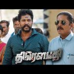 ” நீ எந்த அரசியல் கட்சியில வேணாலும் இரு – உனக்கெல்லாம் இந்த பஞ்சாயத்து படியாது ” |Draupathi HD