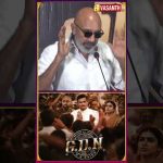 #Sathyaraj Speech At #GDN Pre Release Event #Madhavan #DusharaVijayan #vasanthtv #shorts