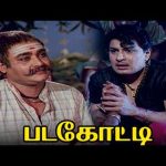 ஒத்துமையா வாழணும்-னு ஆசப்படுறேன்… | Padahotti movie scenes | M. G. R | Nambiar | Nagesh | Saroja