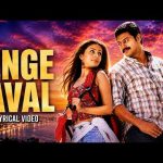 Enge Aval Lyrical Video | Unnai Paartha Naal Mudhal | Srikanth, Devan| Shreya Ghoshal |Maragathamani