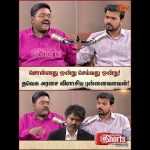 சொன்னது ஒன்று செய்வது ஒன்று! TVK அரசை விளாசிய Punnaivalavan | Sun News